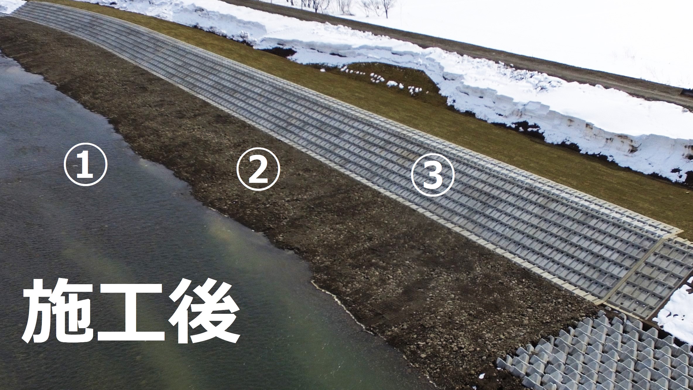 現場の様子(施工後)